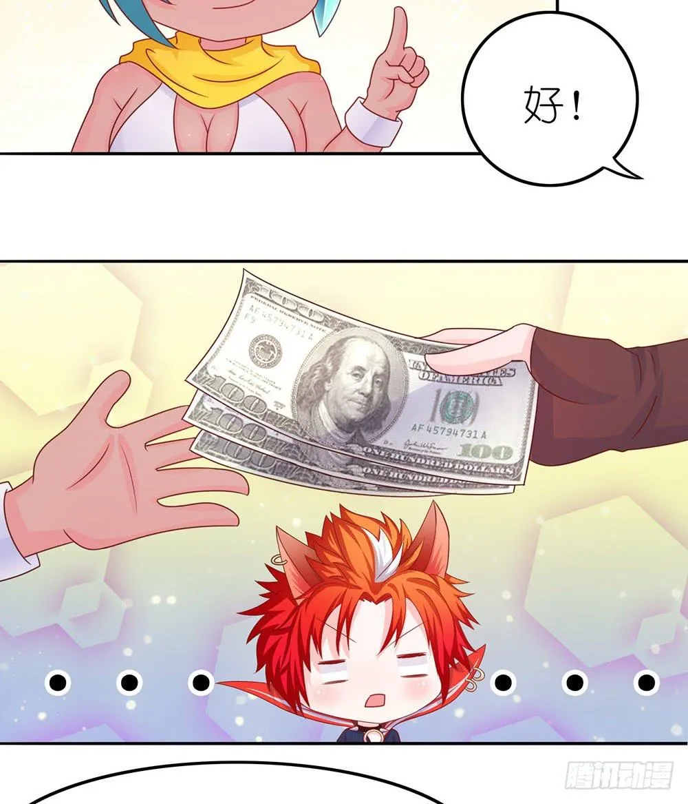 王者的克星 第5页