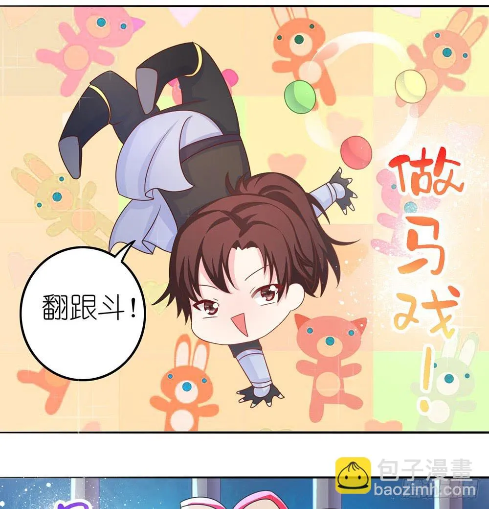 王者的克星 第10页