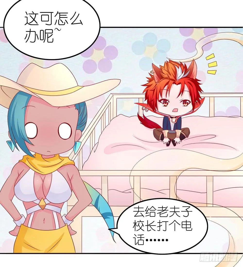 王者的克星 第14页