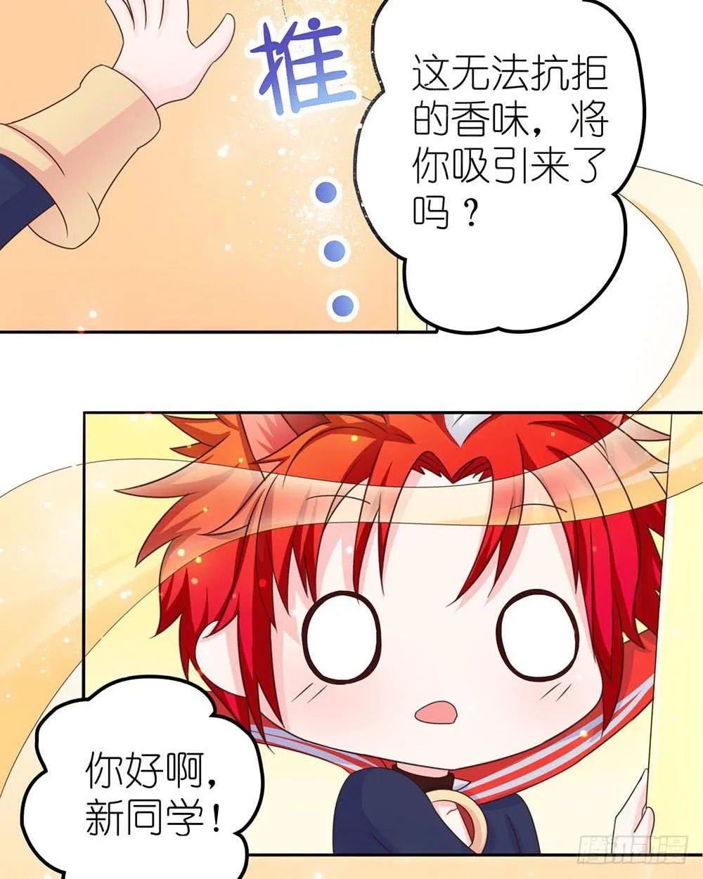 王者的克星 第18页