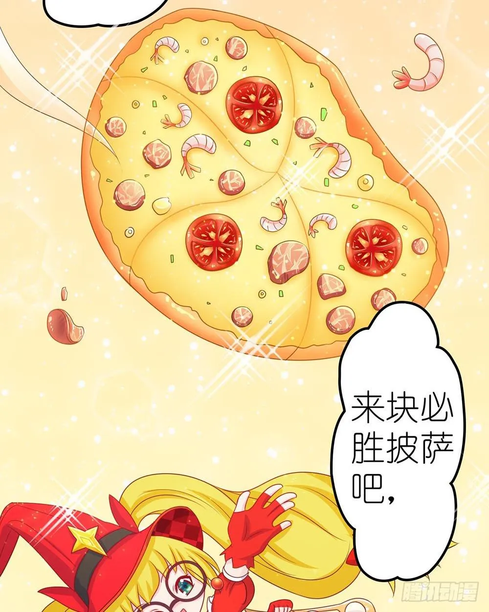 王者的克星 第19页
