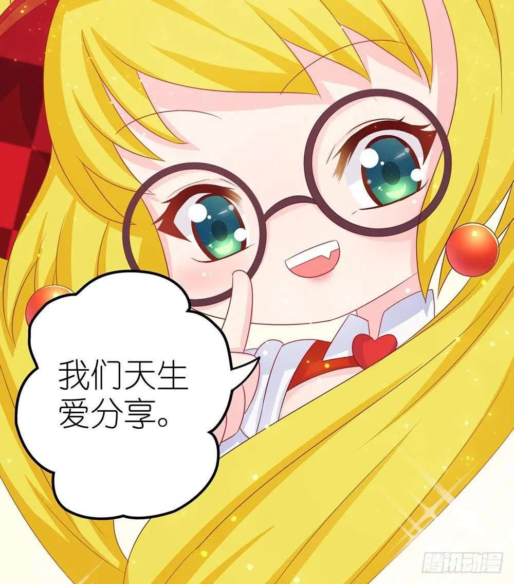 王者的克星 第21页