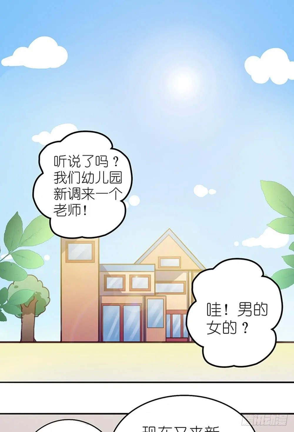 王者的老师 第2页