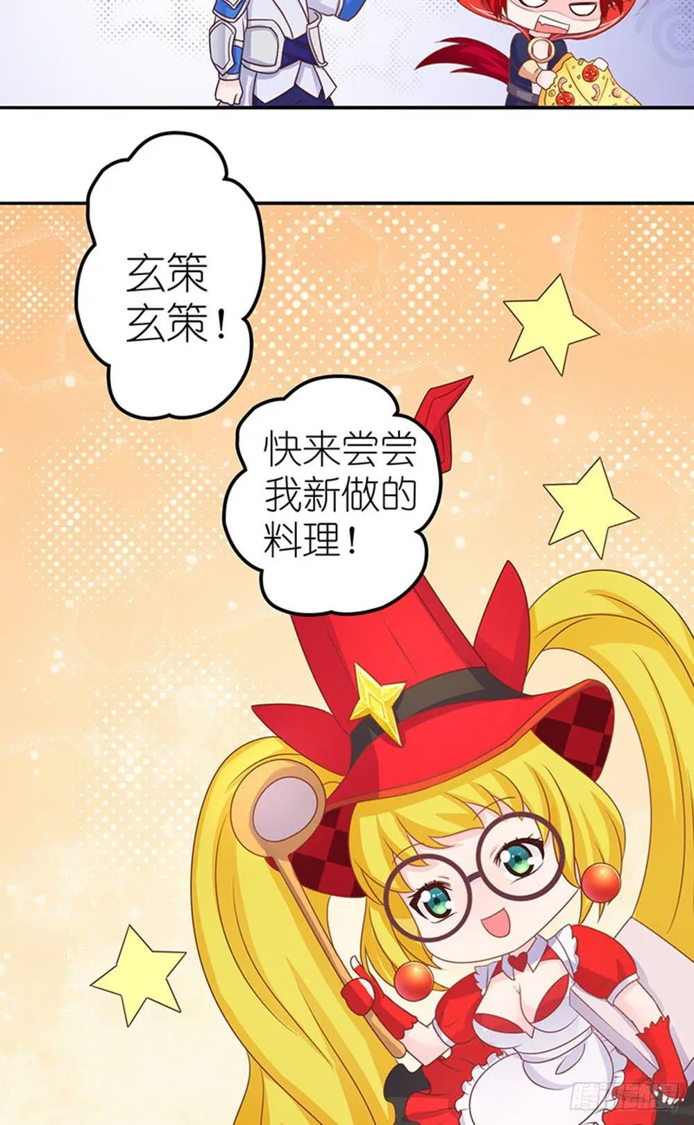王者的老师 第6页