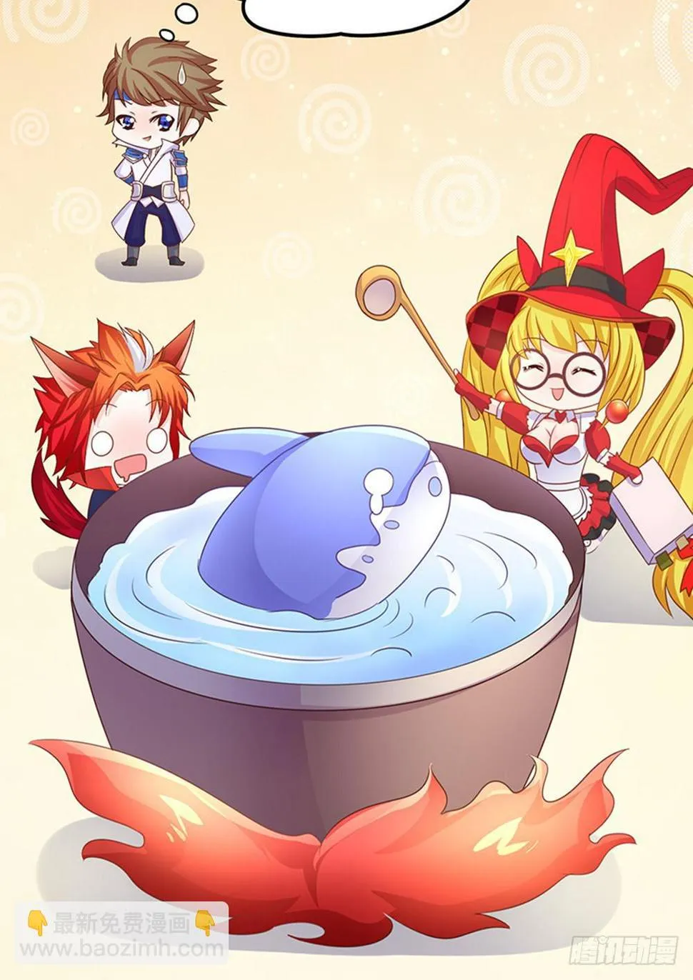 王者的老师 第9页