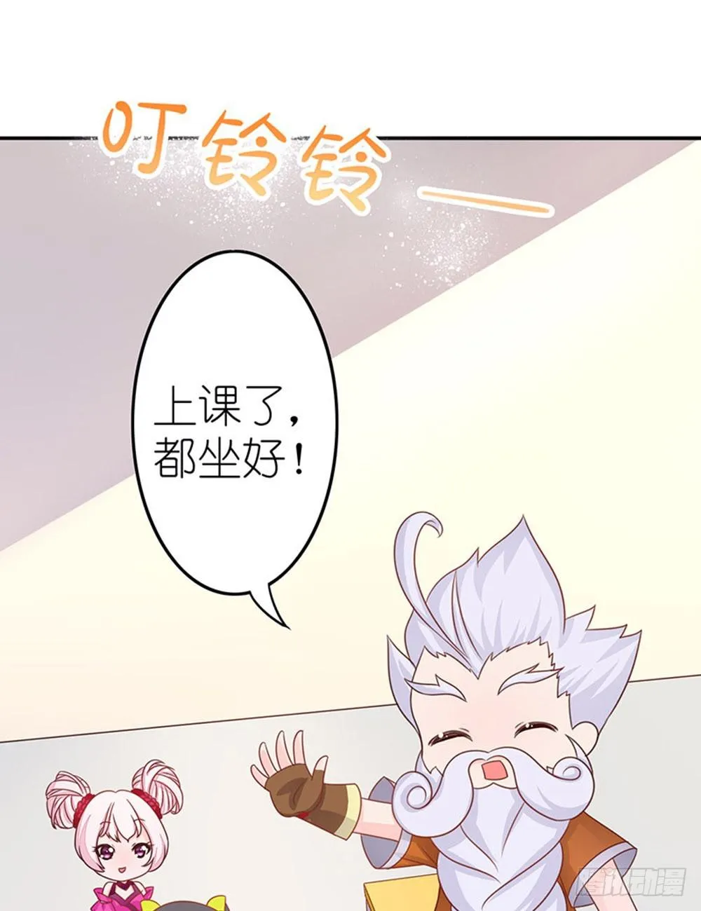 王者的老师 第10页