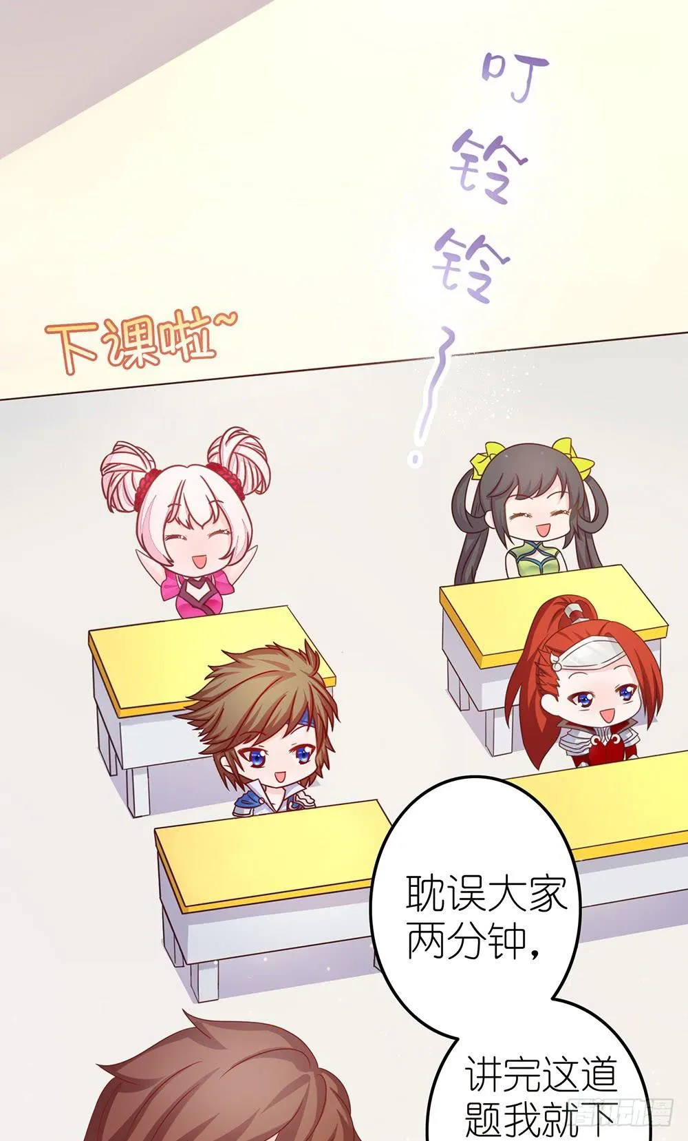 王者的挑衅 第2页