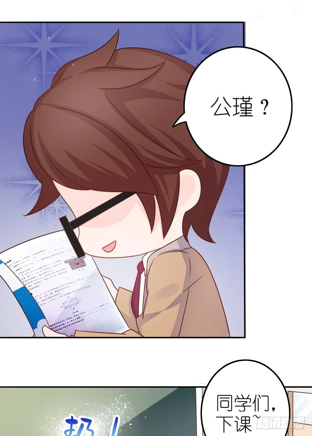 王者的挑衅 第8页