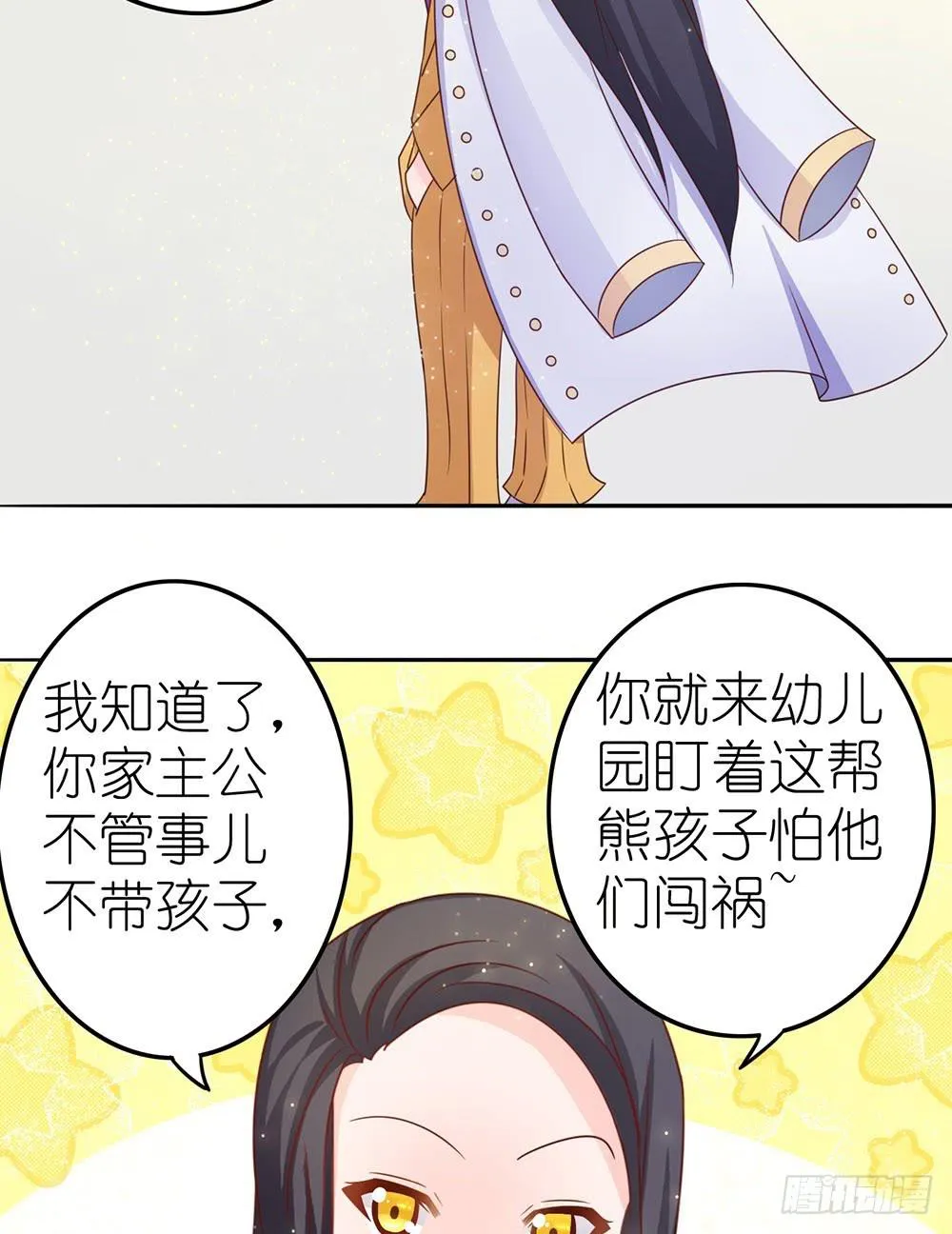 王者的挑衅 第11页
