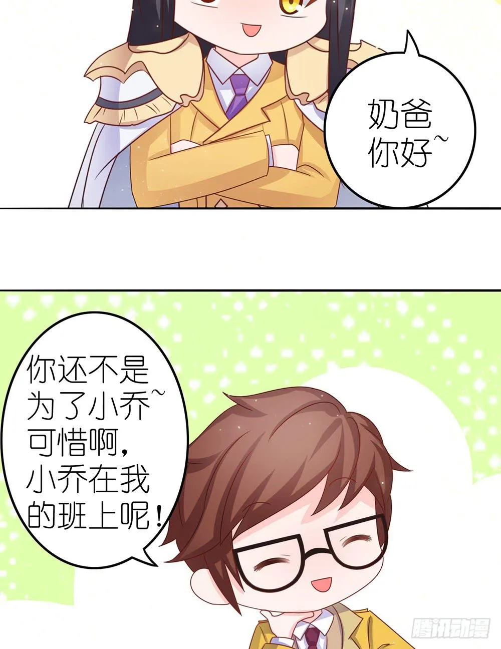 王者的挑衅 第12页