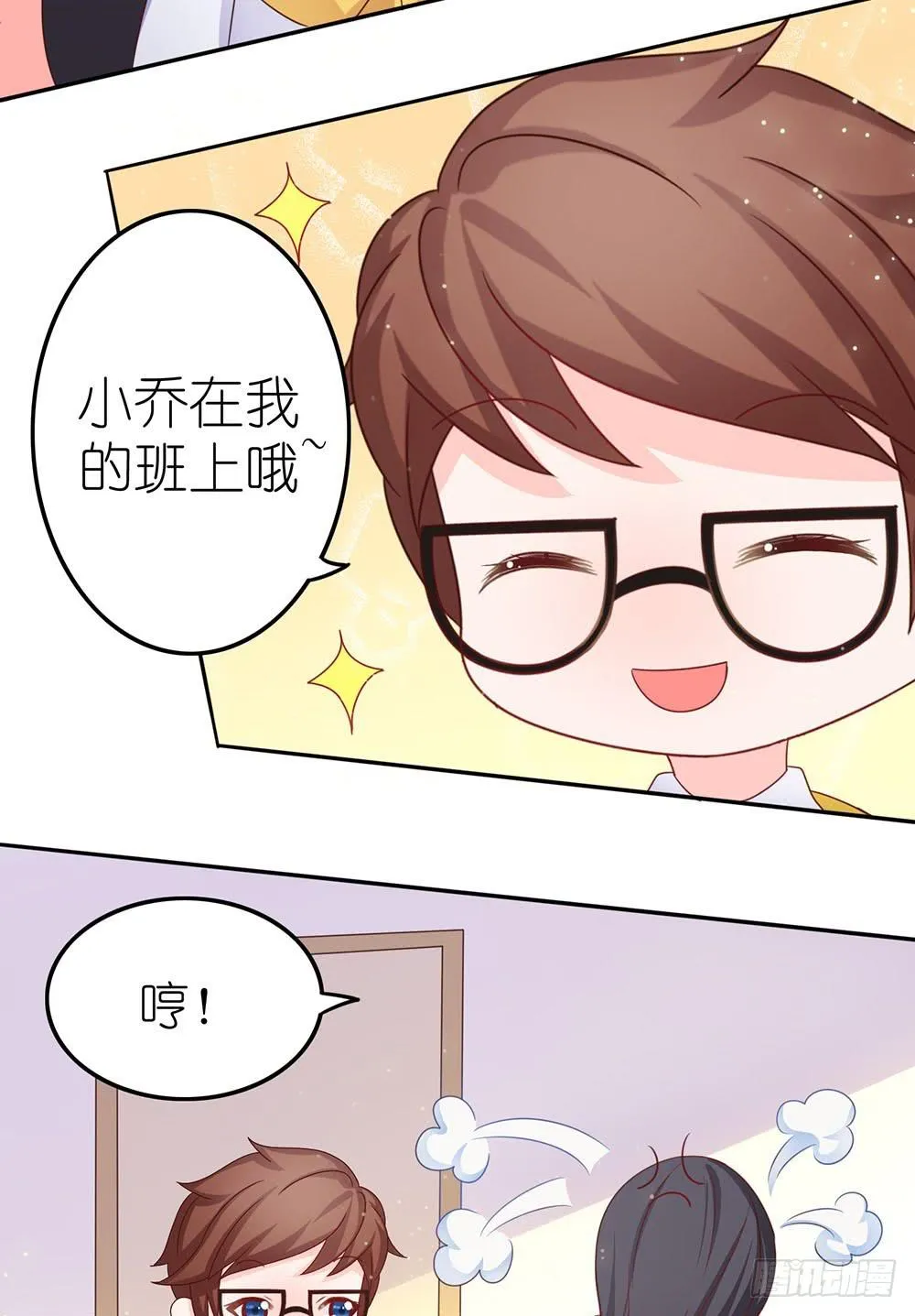 王者的挑衅 第14页