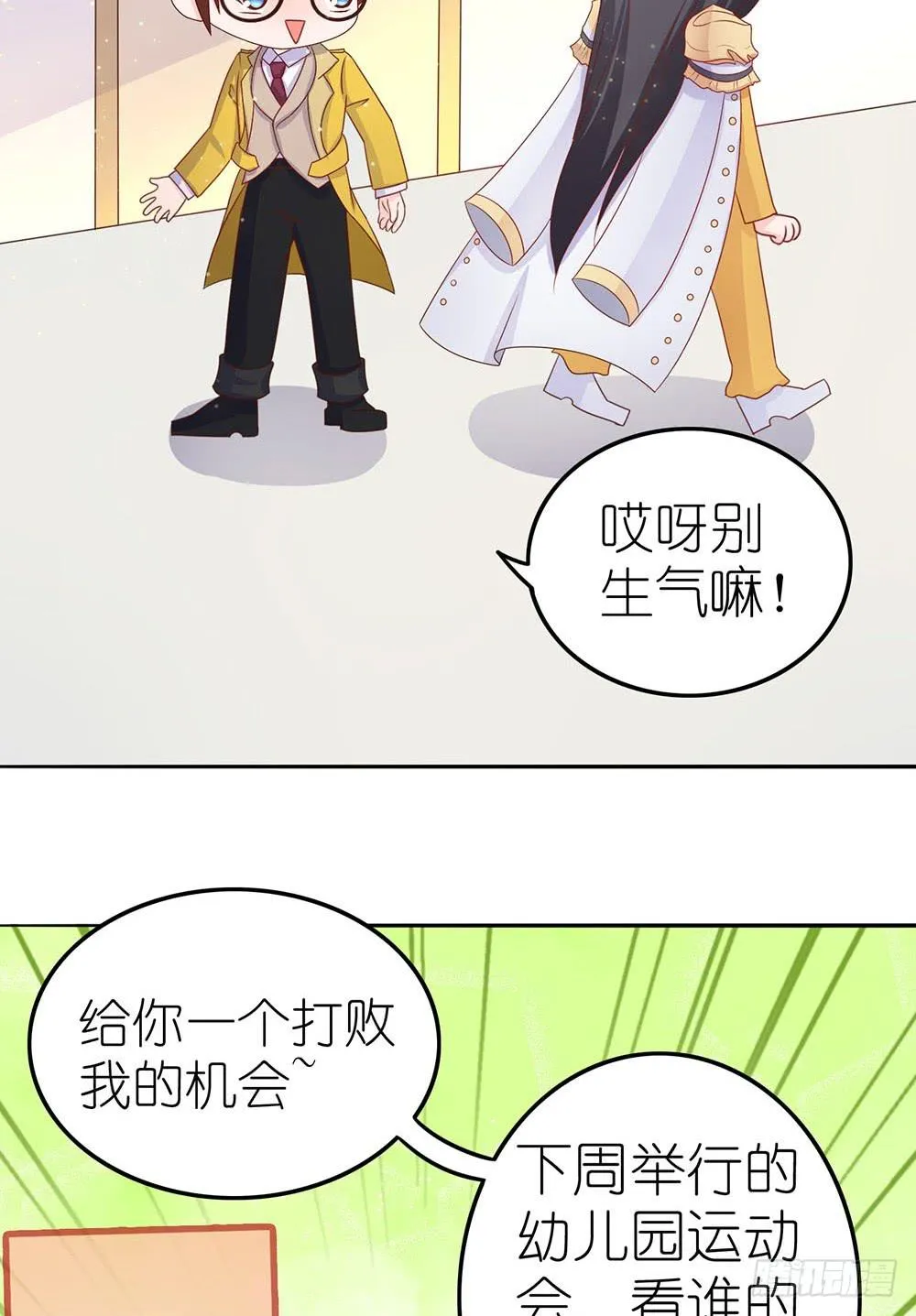 王者的挑衅 第15页