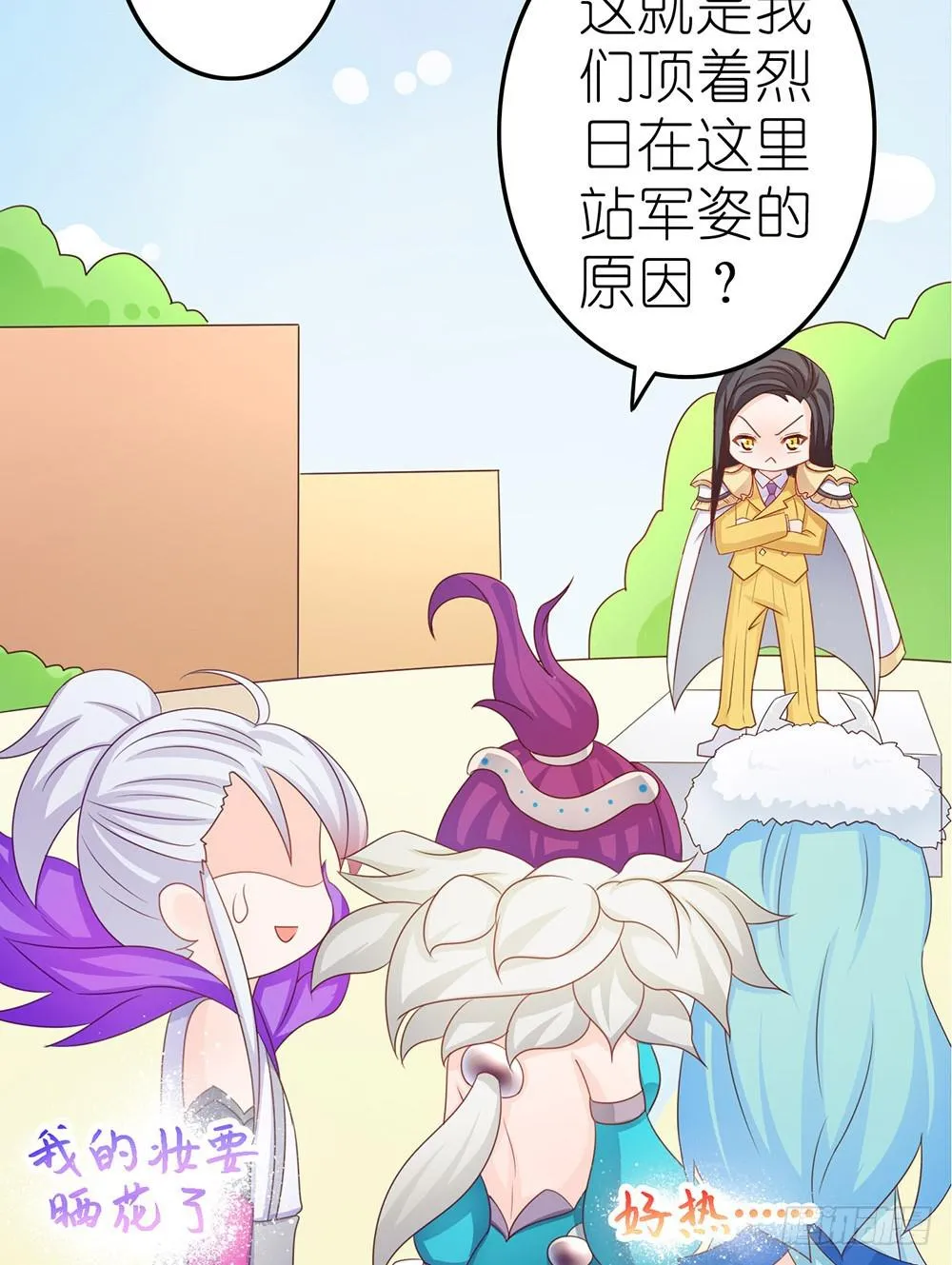 王者的挑衅 第19页