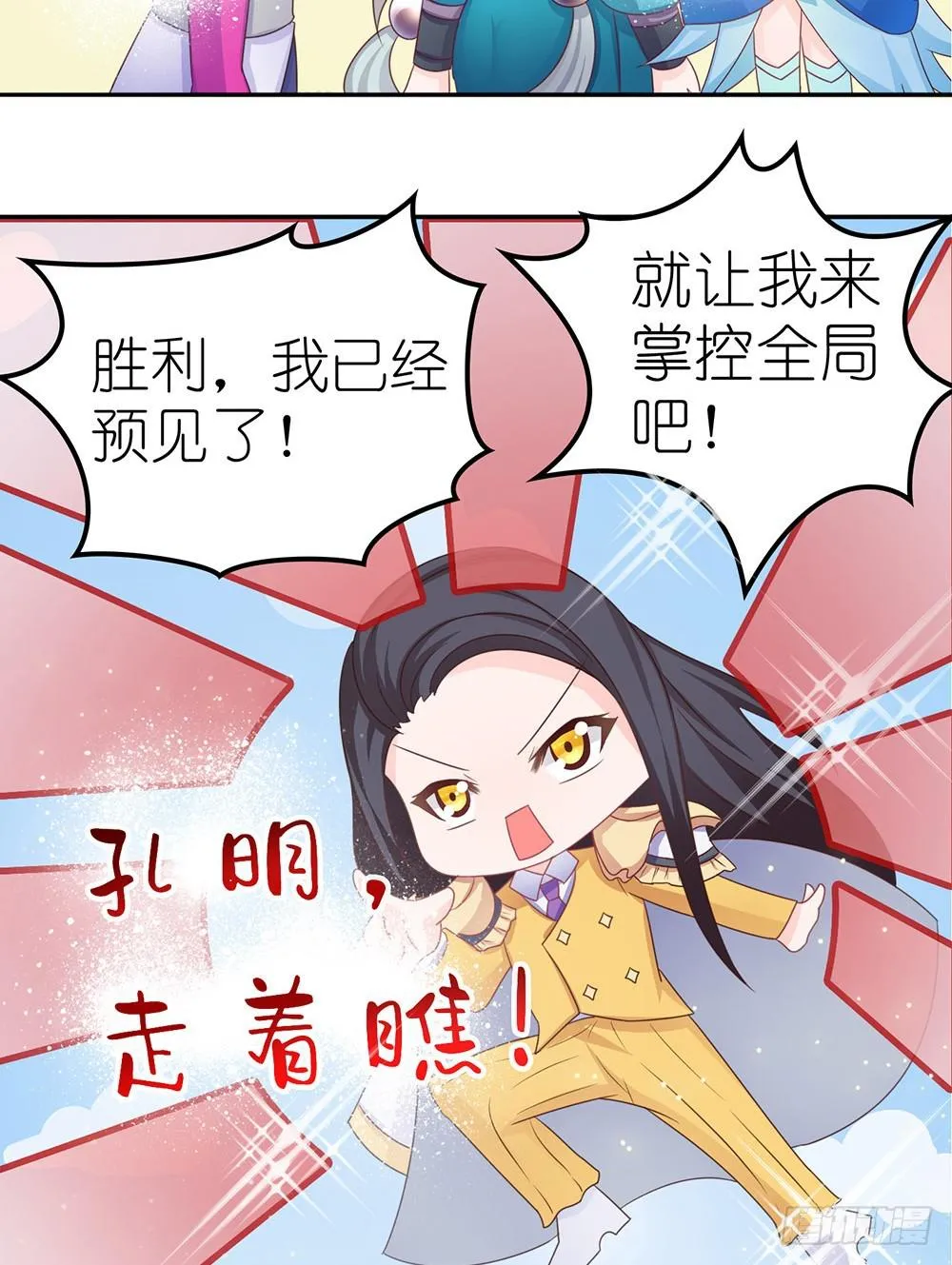 王者的挑衅 第20页