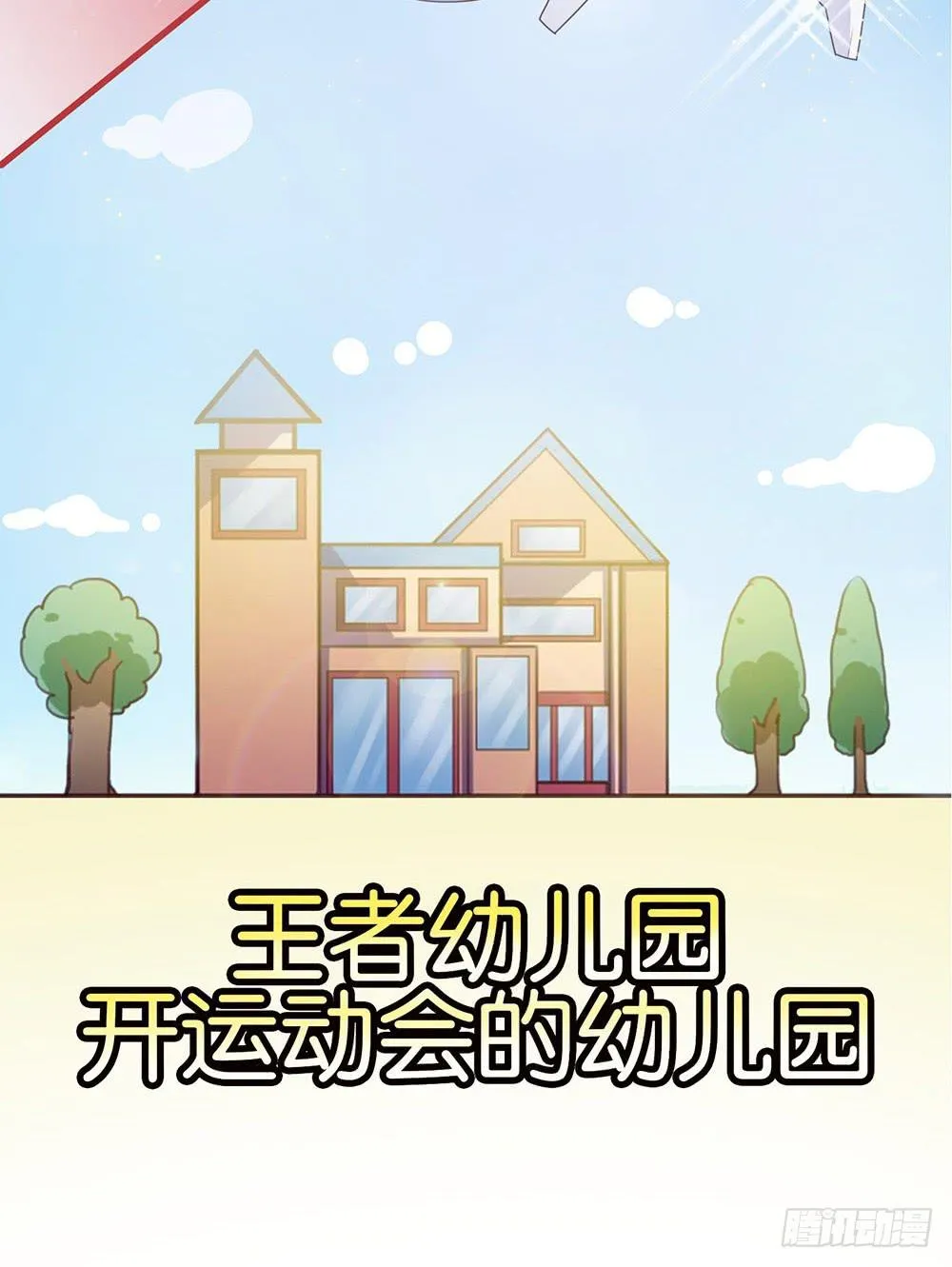 王者的挑衅 第21页