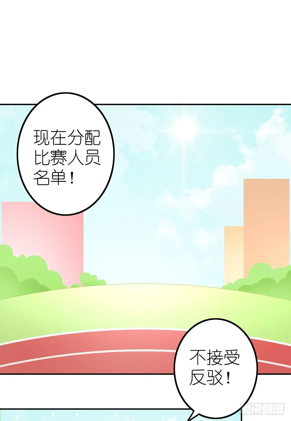 王者的特训 第2页