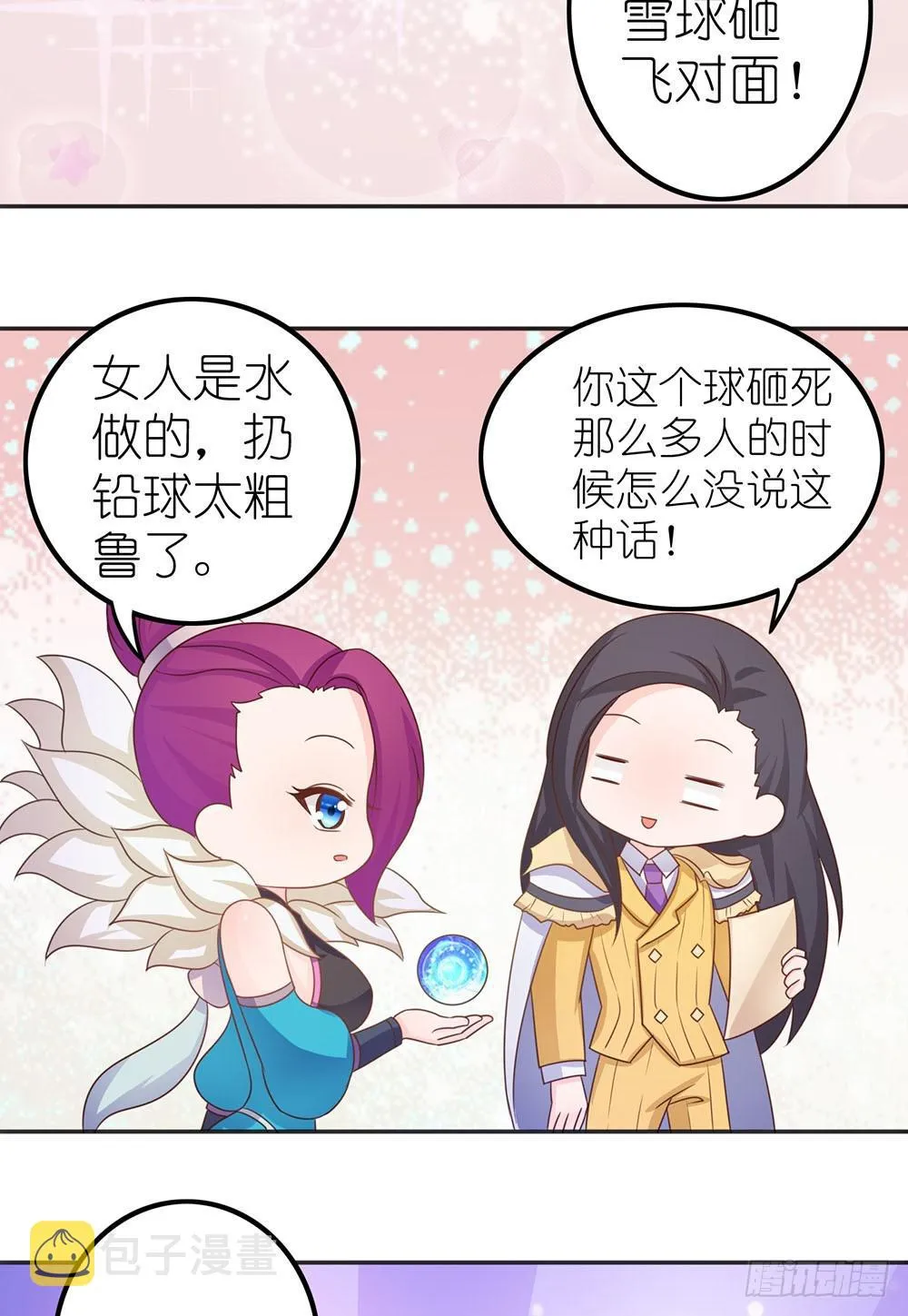 王者的特训 第5页
