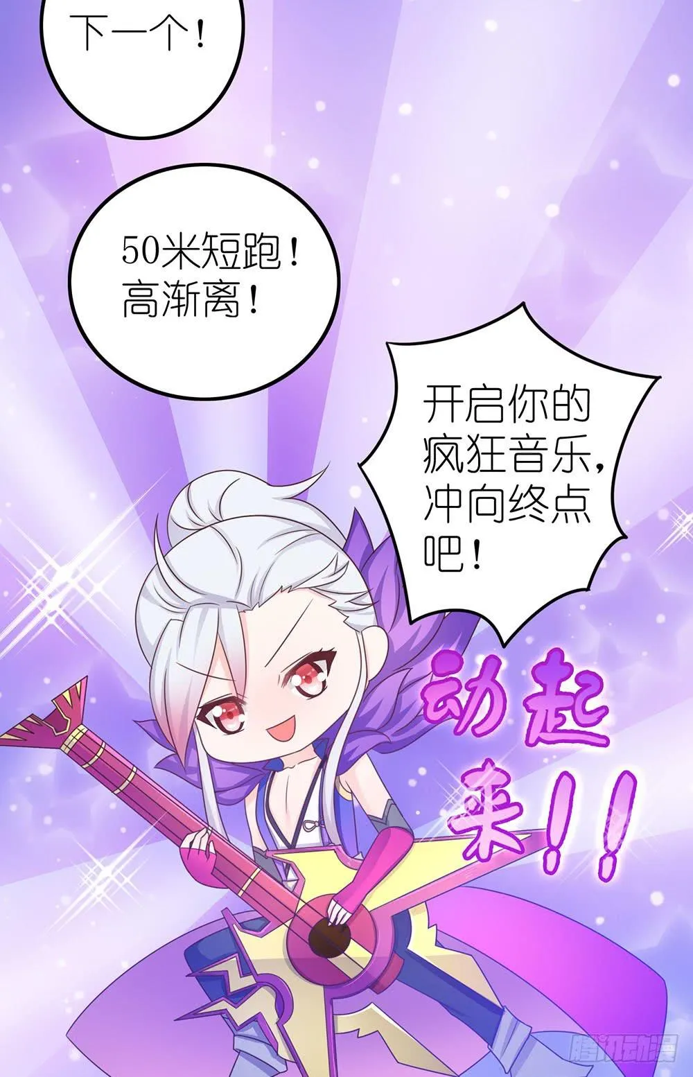 王者的特训 第6页