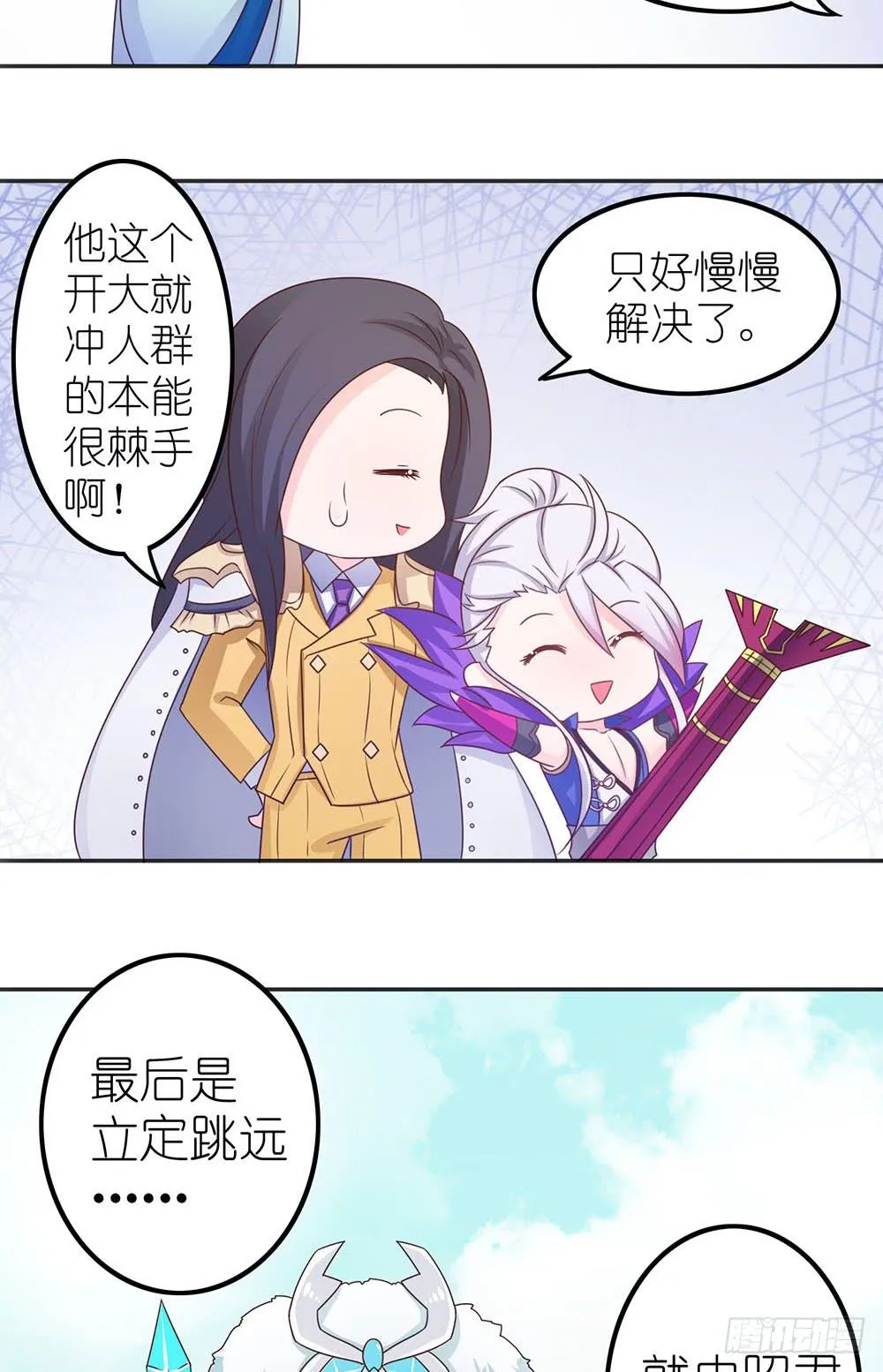 王者的特训 第8页