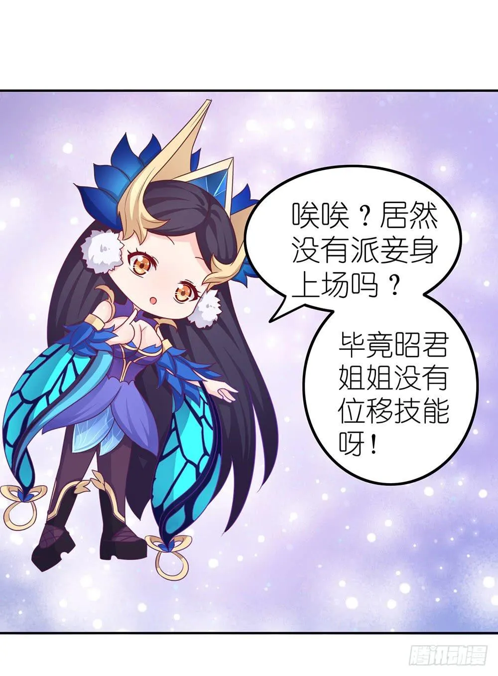 王者的特训 第10页