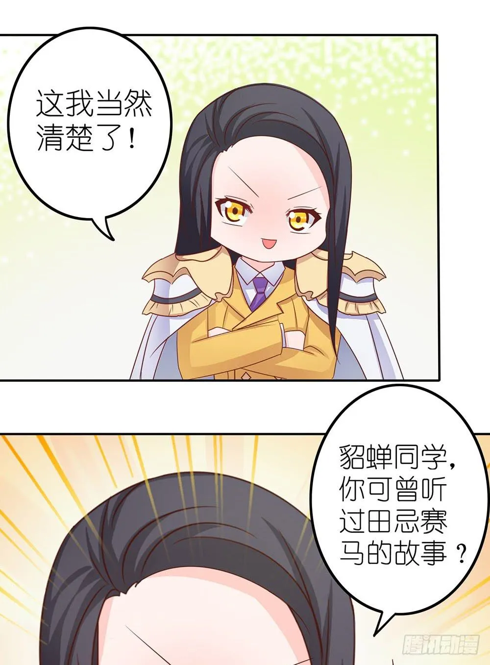 王者的特训 第11页