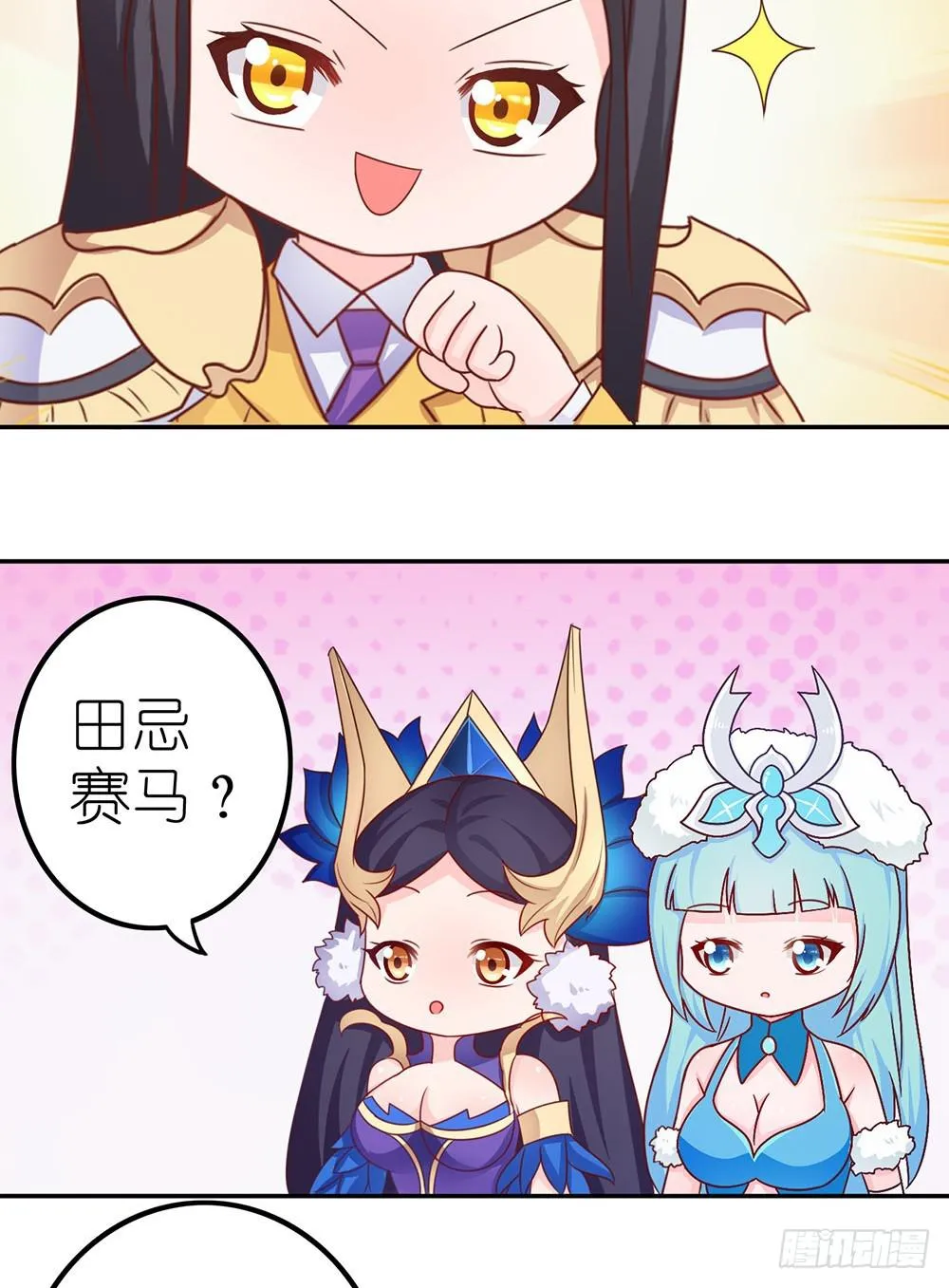 王者的特训 第12页