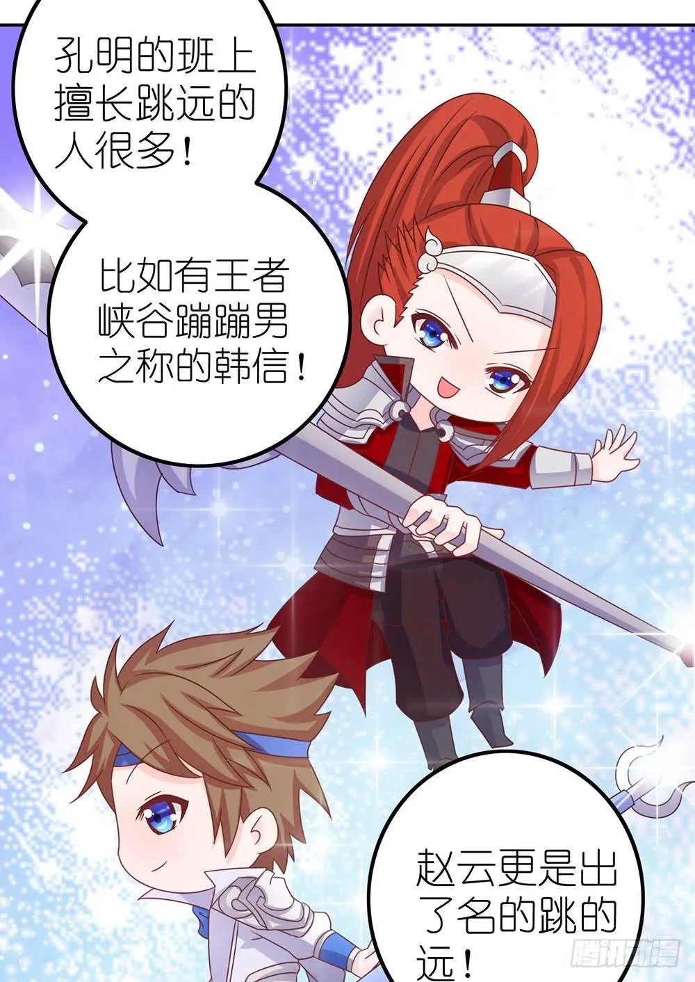 王者的特训 第13页