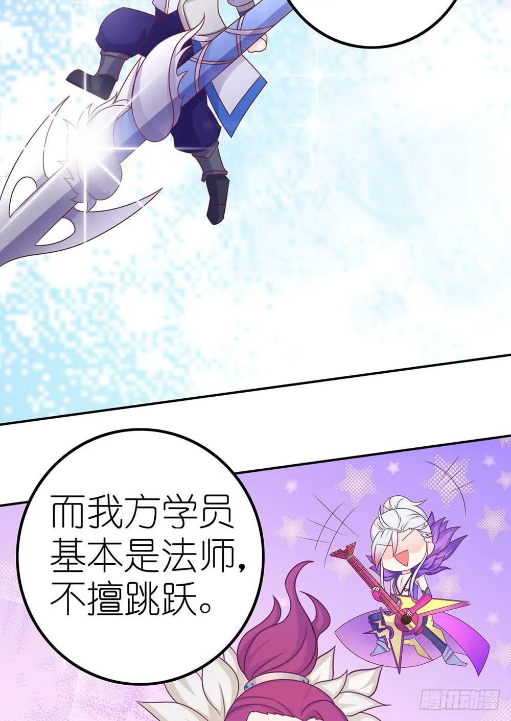 王者的特训 第14页