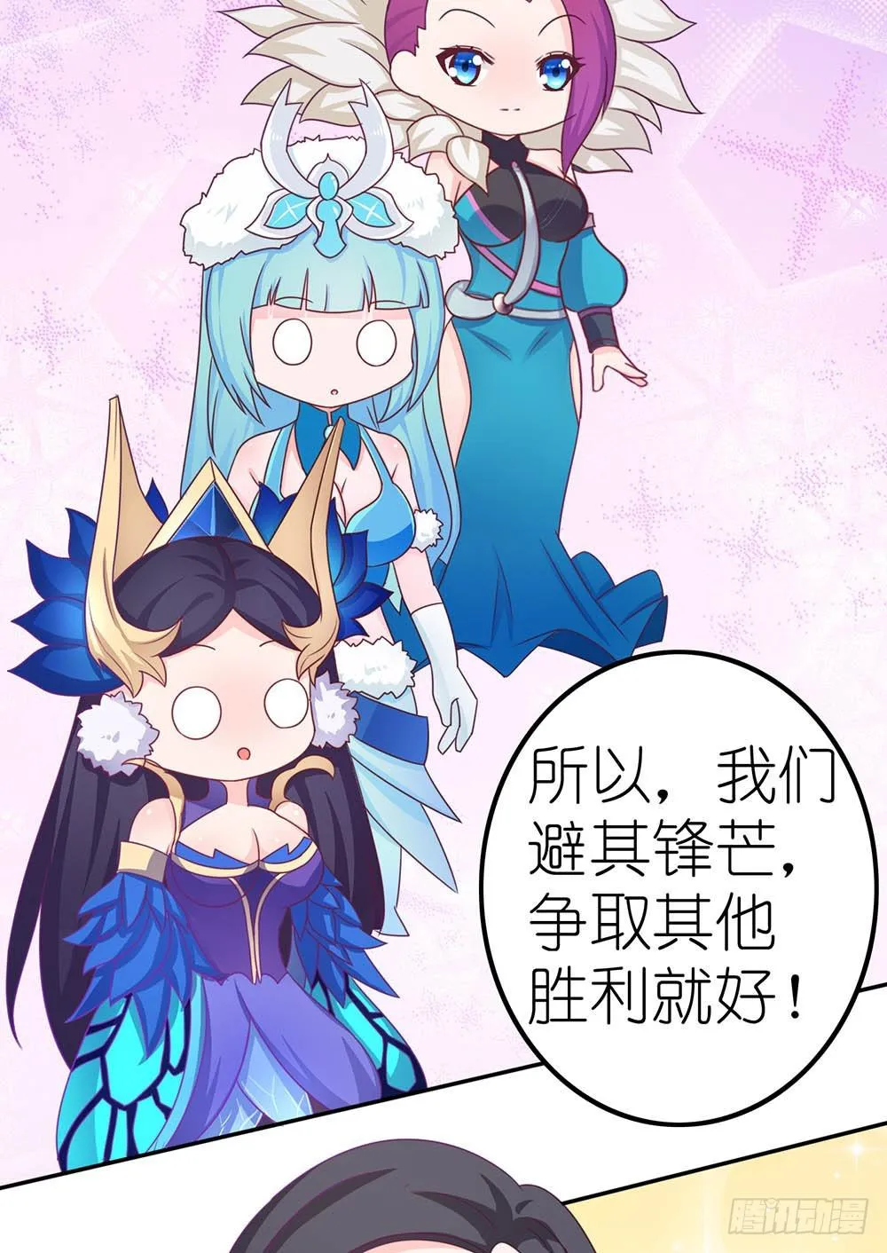 王者的特训 第15页