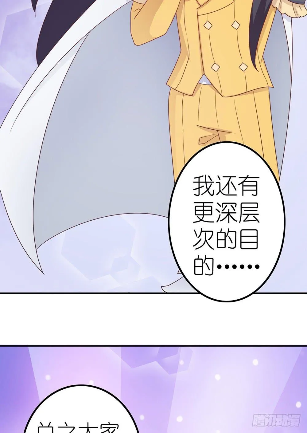 王者的特训 第18页