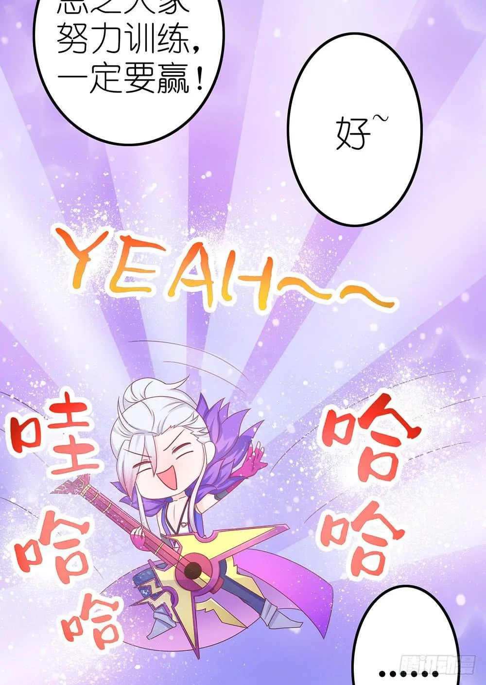 王者的特训 第19页
