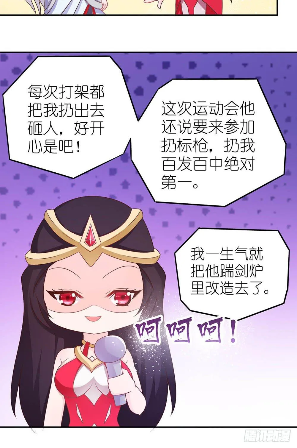 王者在比赛 第4页