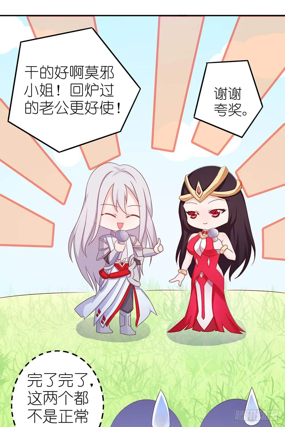 王者在比赛 第5页