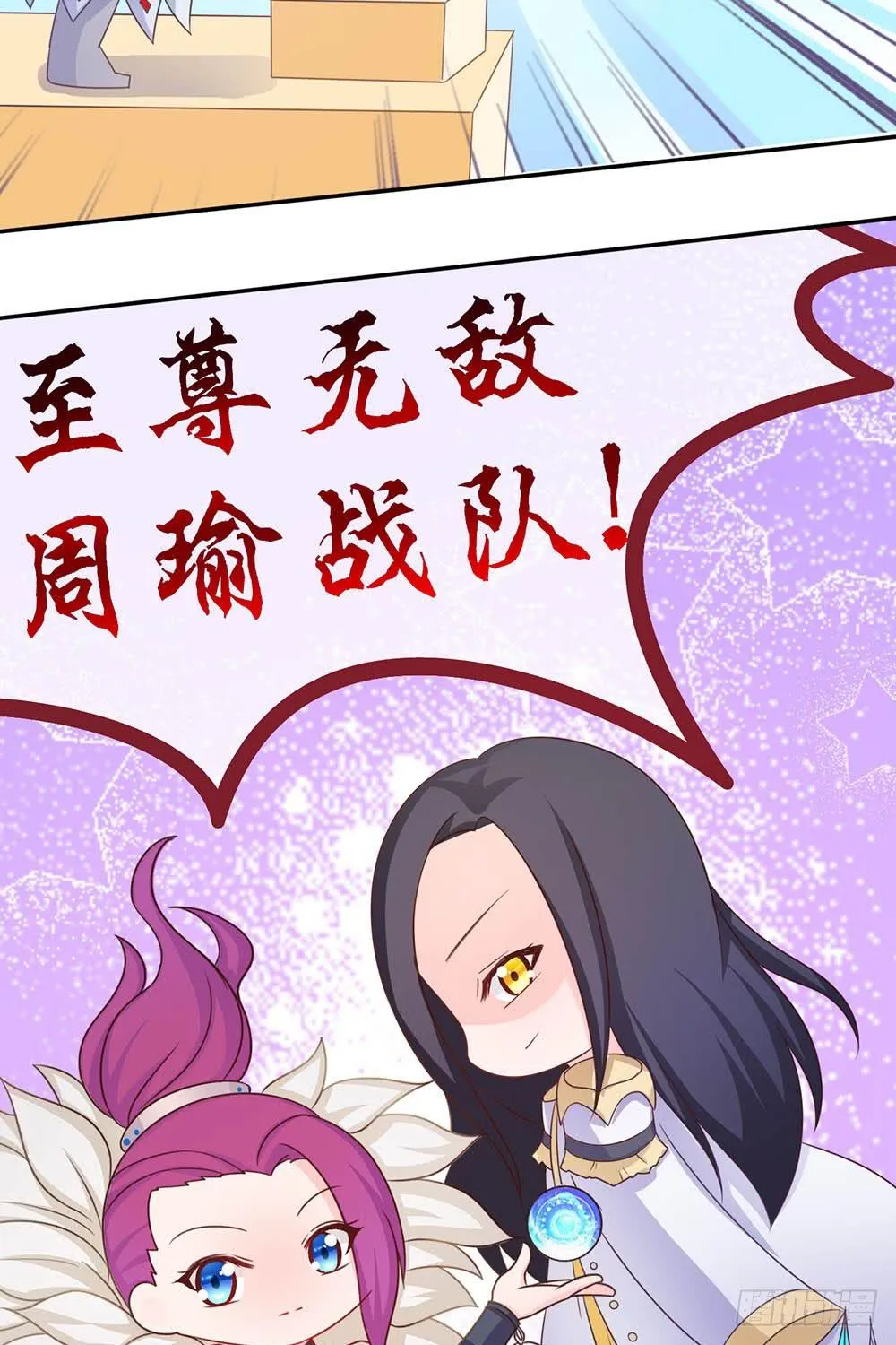 王者在比赛 第7页