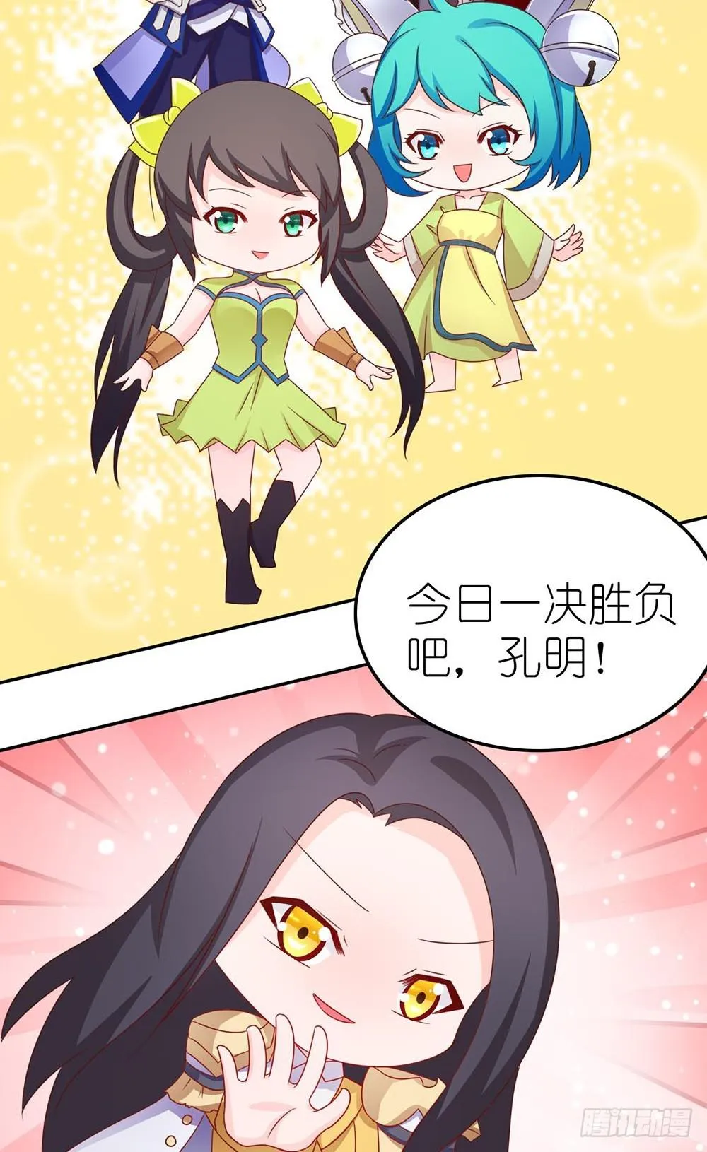 王者在比赛 第10页