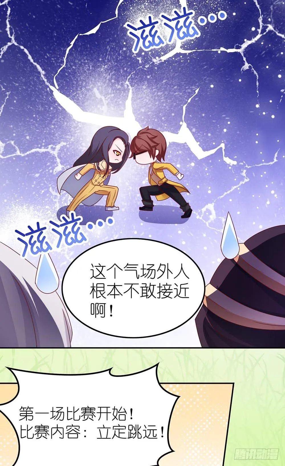 王者在比赛 第12页