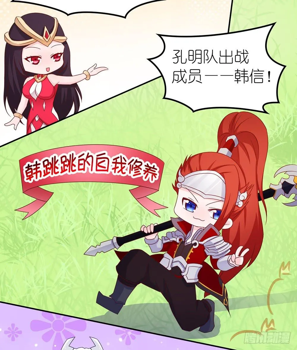 王者在比赛 第13页