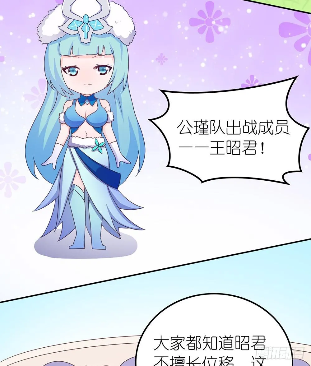 王者在比赛 第14页