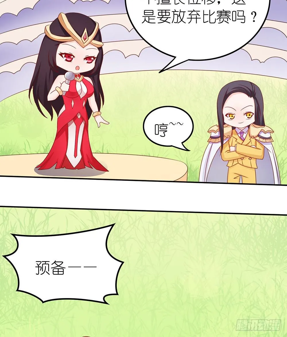 王者在比赛 第15页