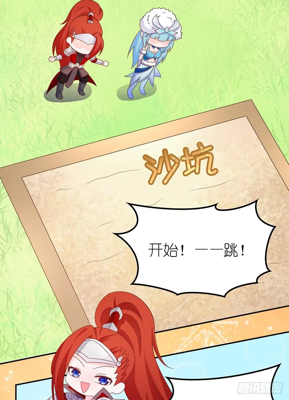 王者在比赛 第16页