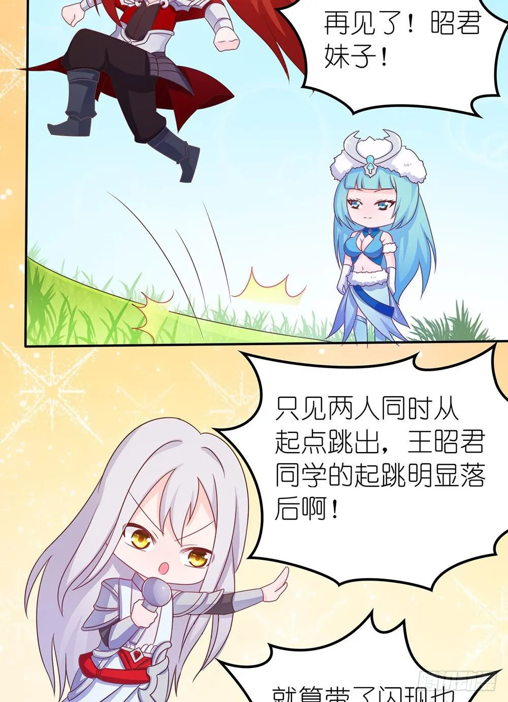 王者在比赛 第17页