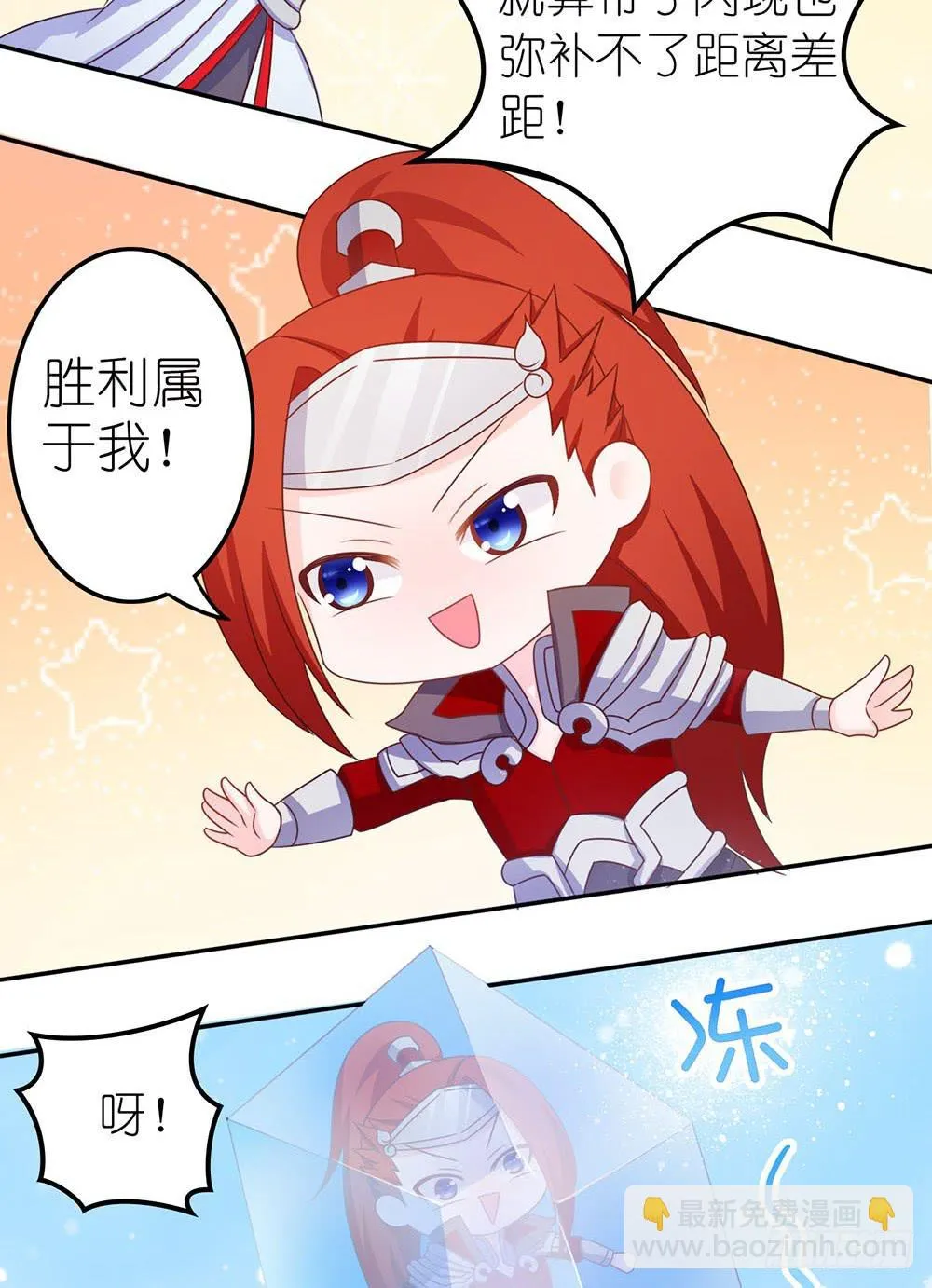 王者在比赛 第18页