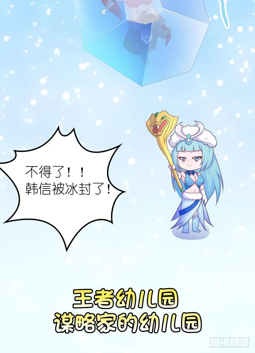 王者在比赛 第19页