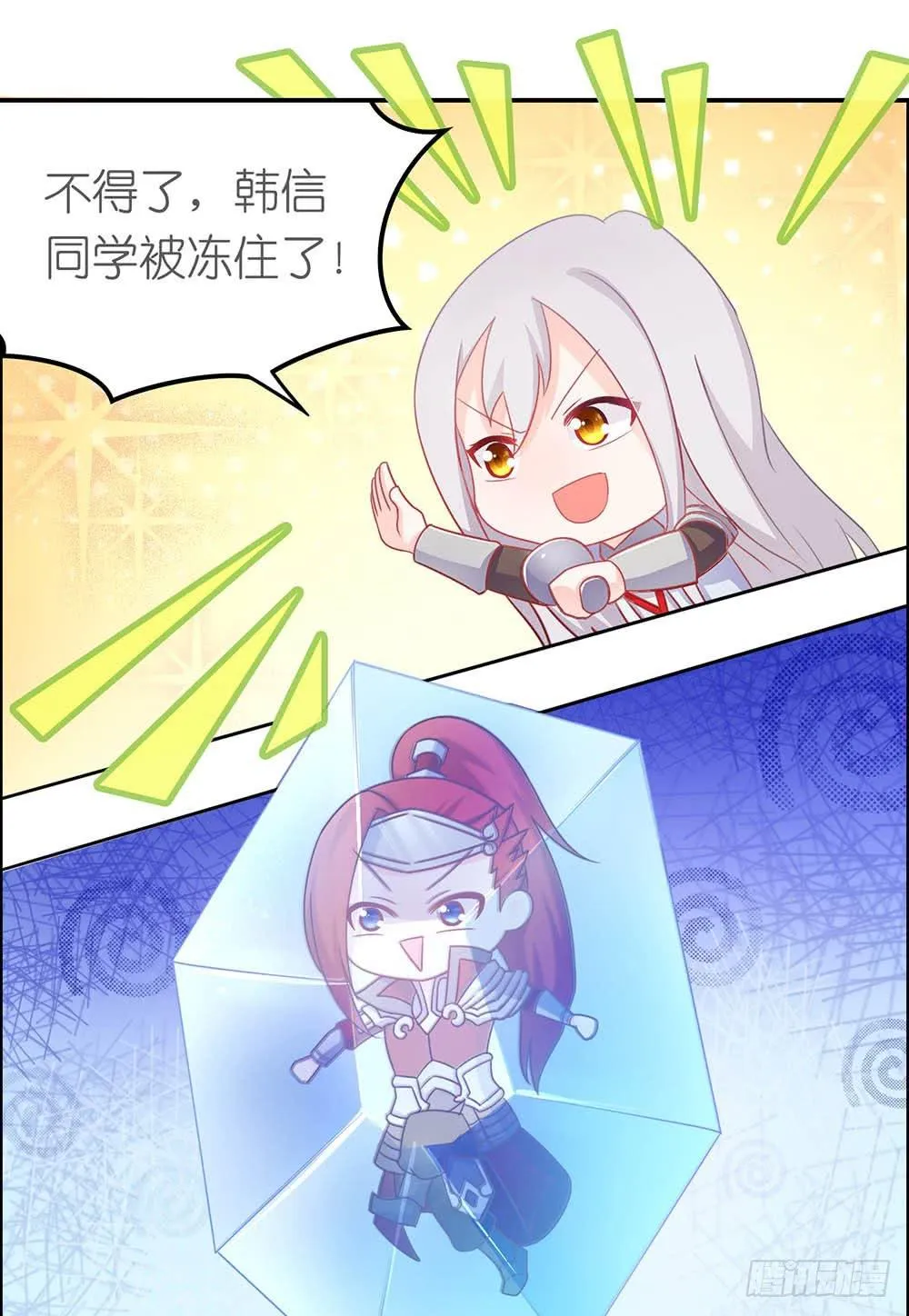 王者有计谋 第2页