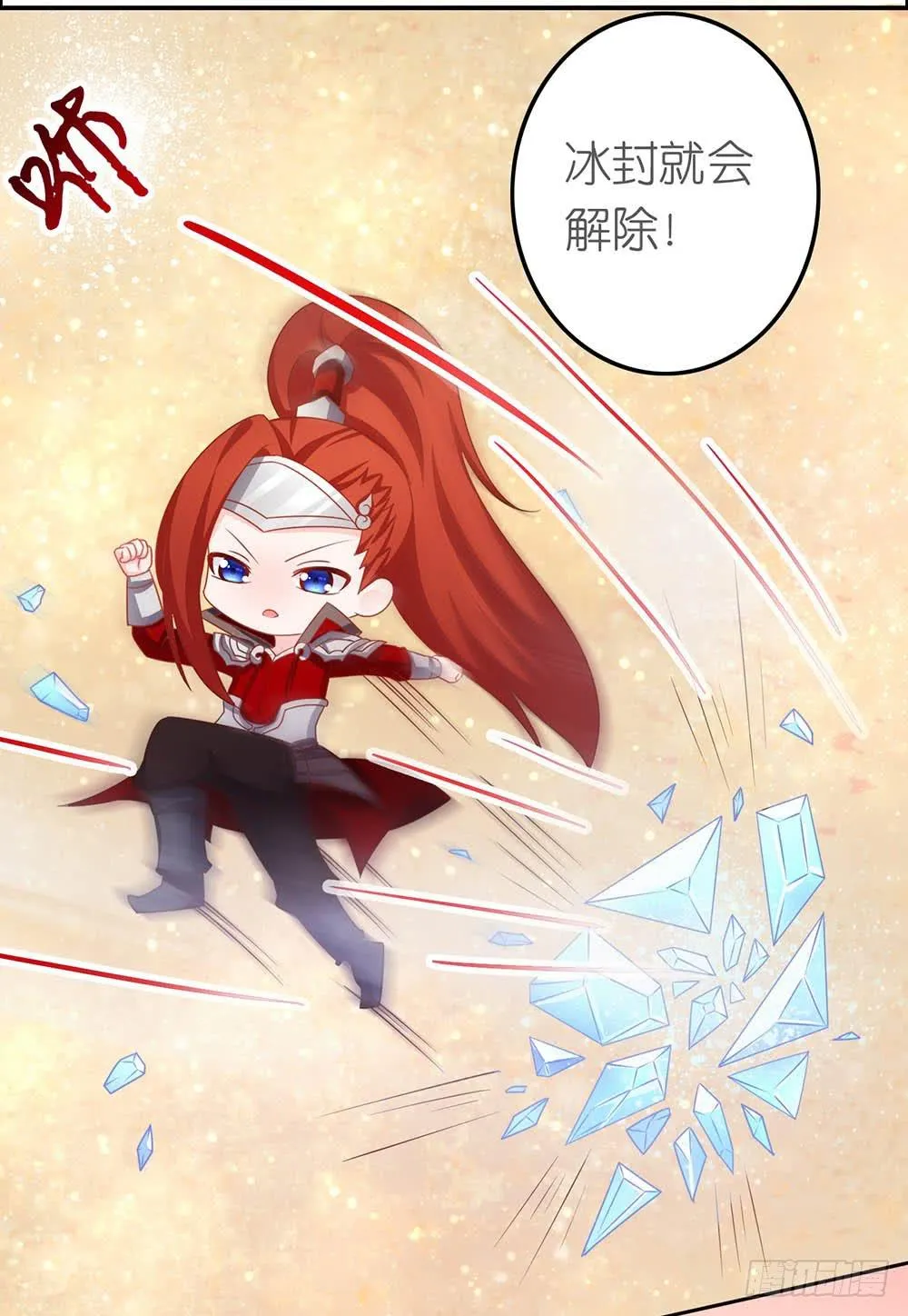 王者有计谋 第4页