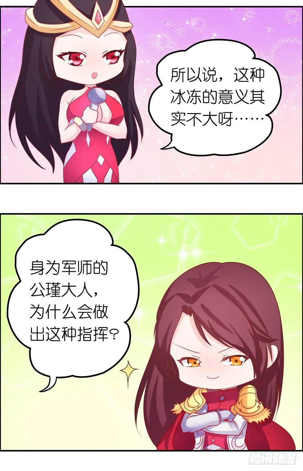 王者有计谋 第7页