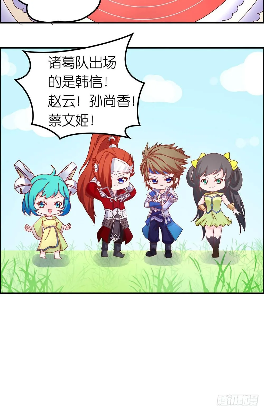 王者有计谋 第9页