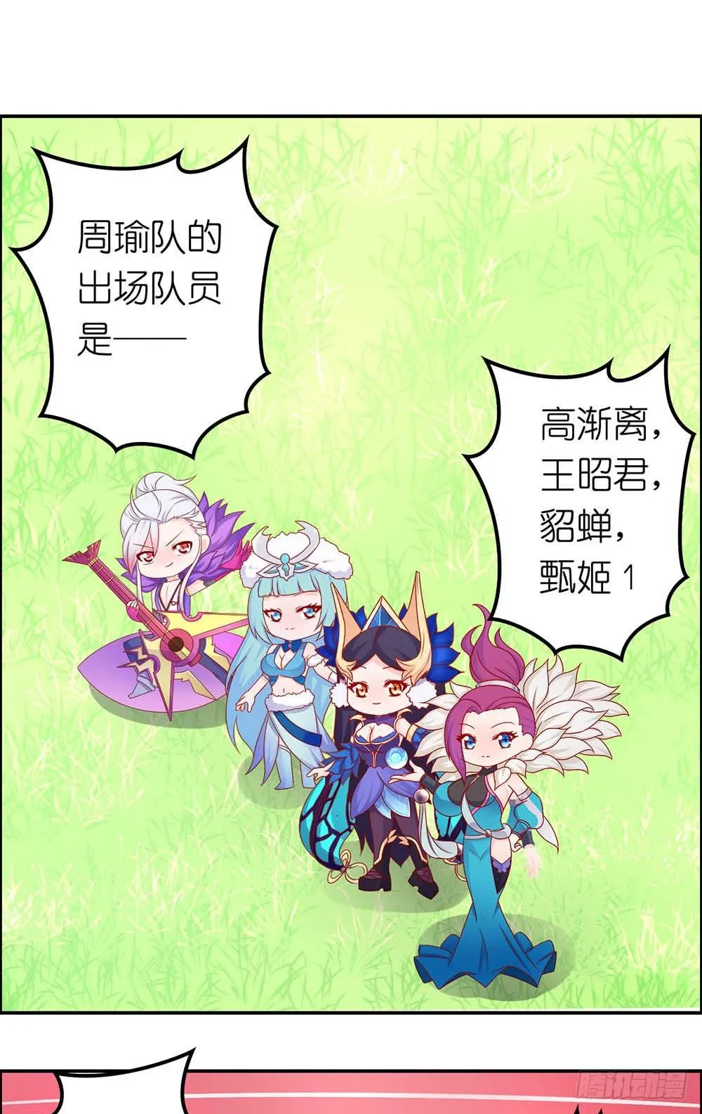 王者有计谋 第10页