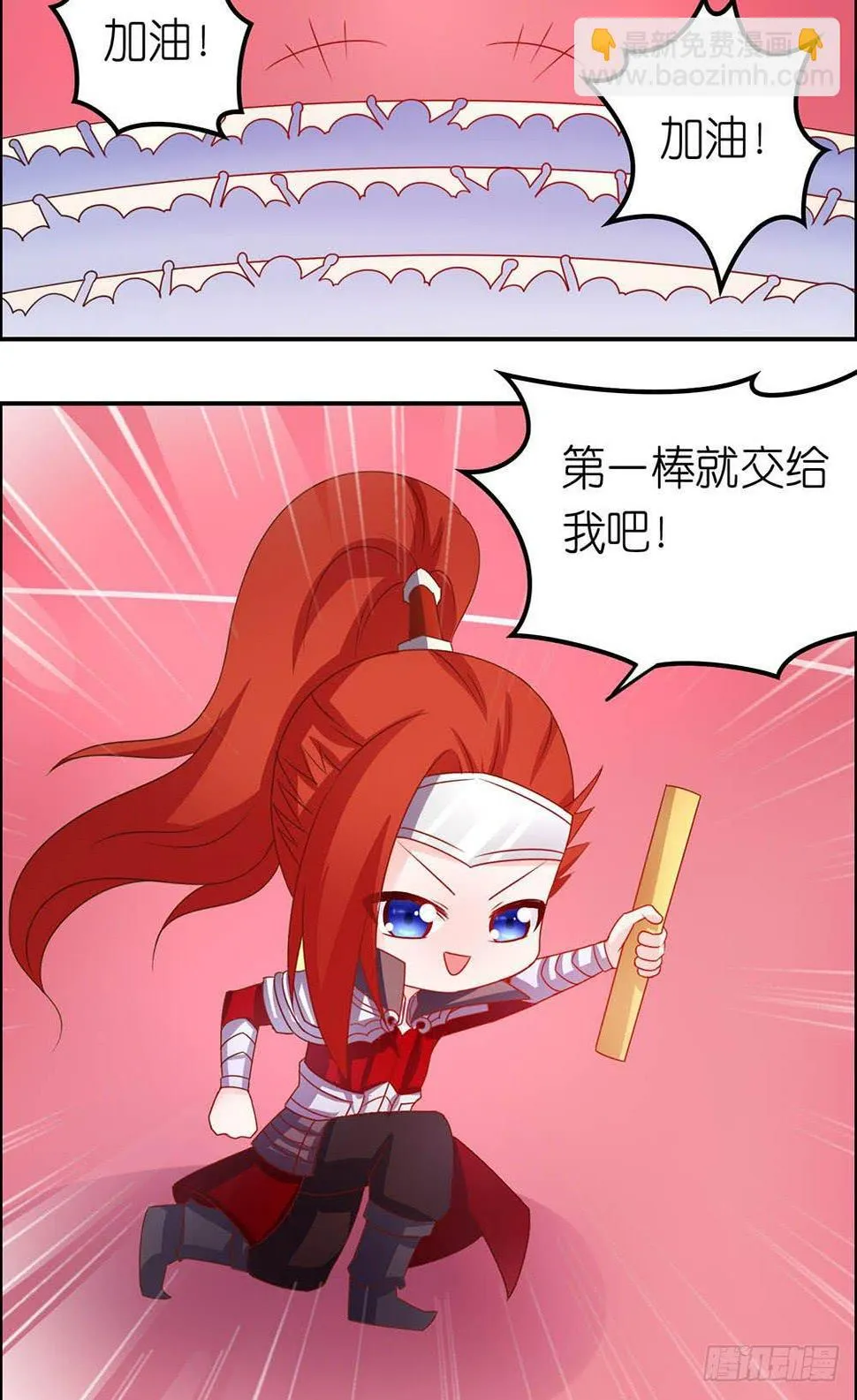 王者有计谋 第11页
