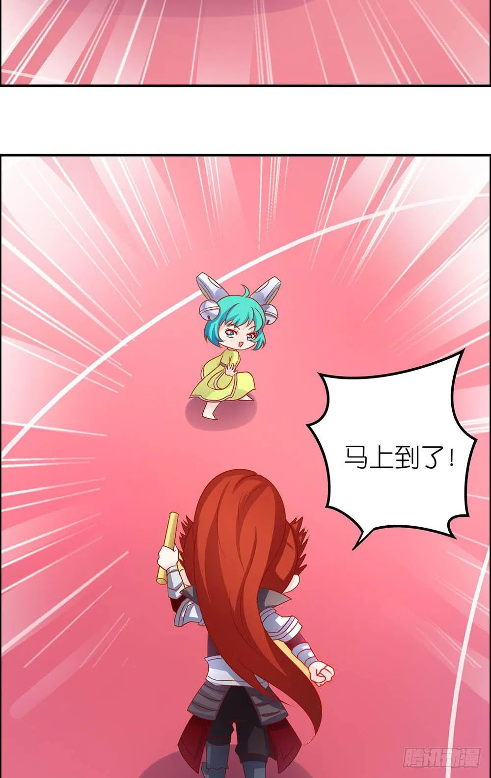 王者有计谋 第12页